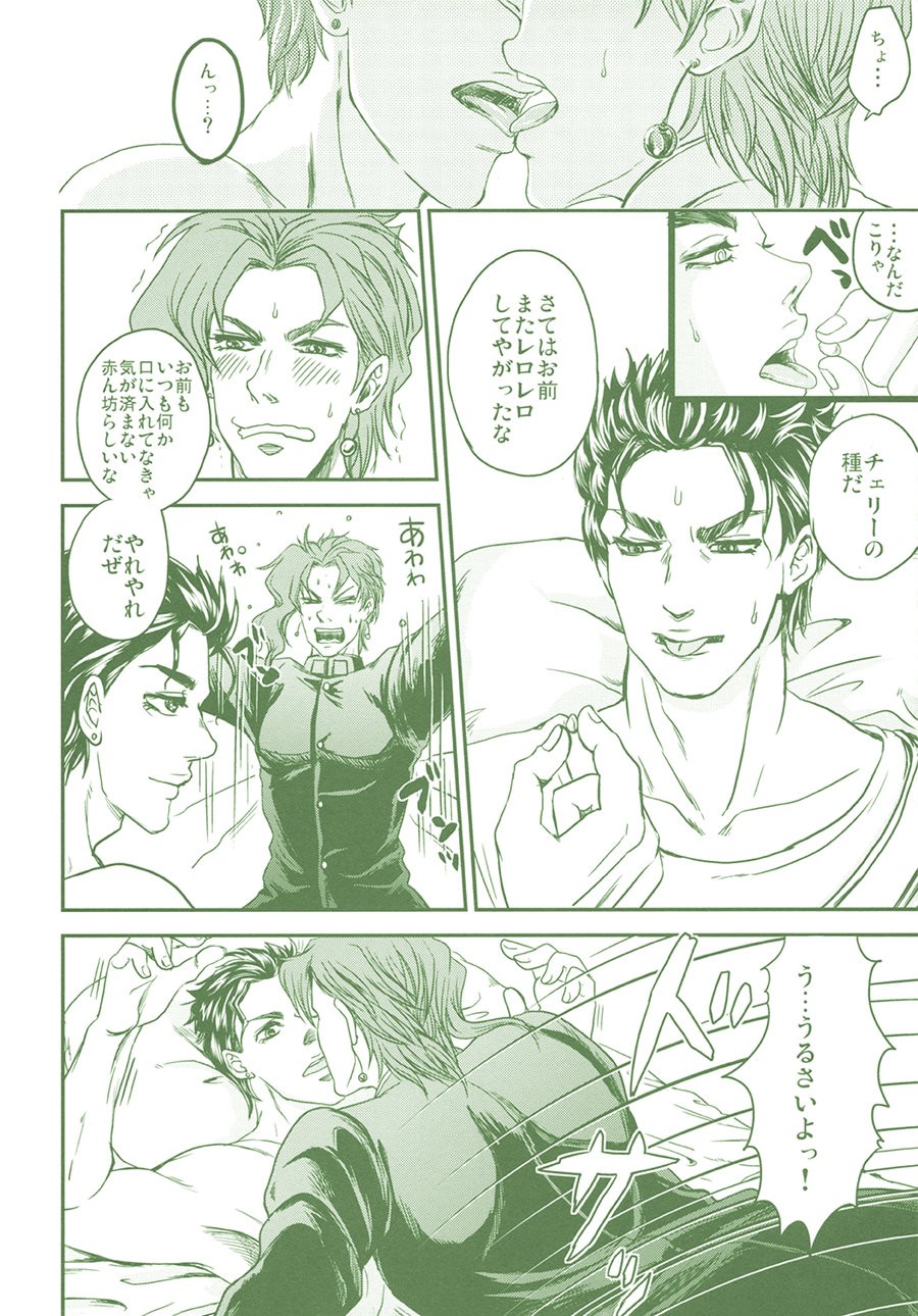 [Naniwadou, Nikomi, & SILL] I dont mean to be greedy, but theyre my favorite-♡ – Jojo dj [JP] — 027