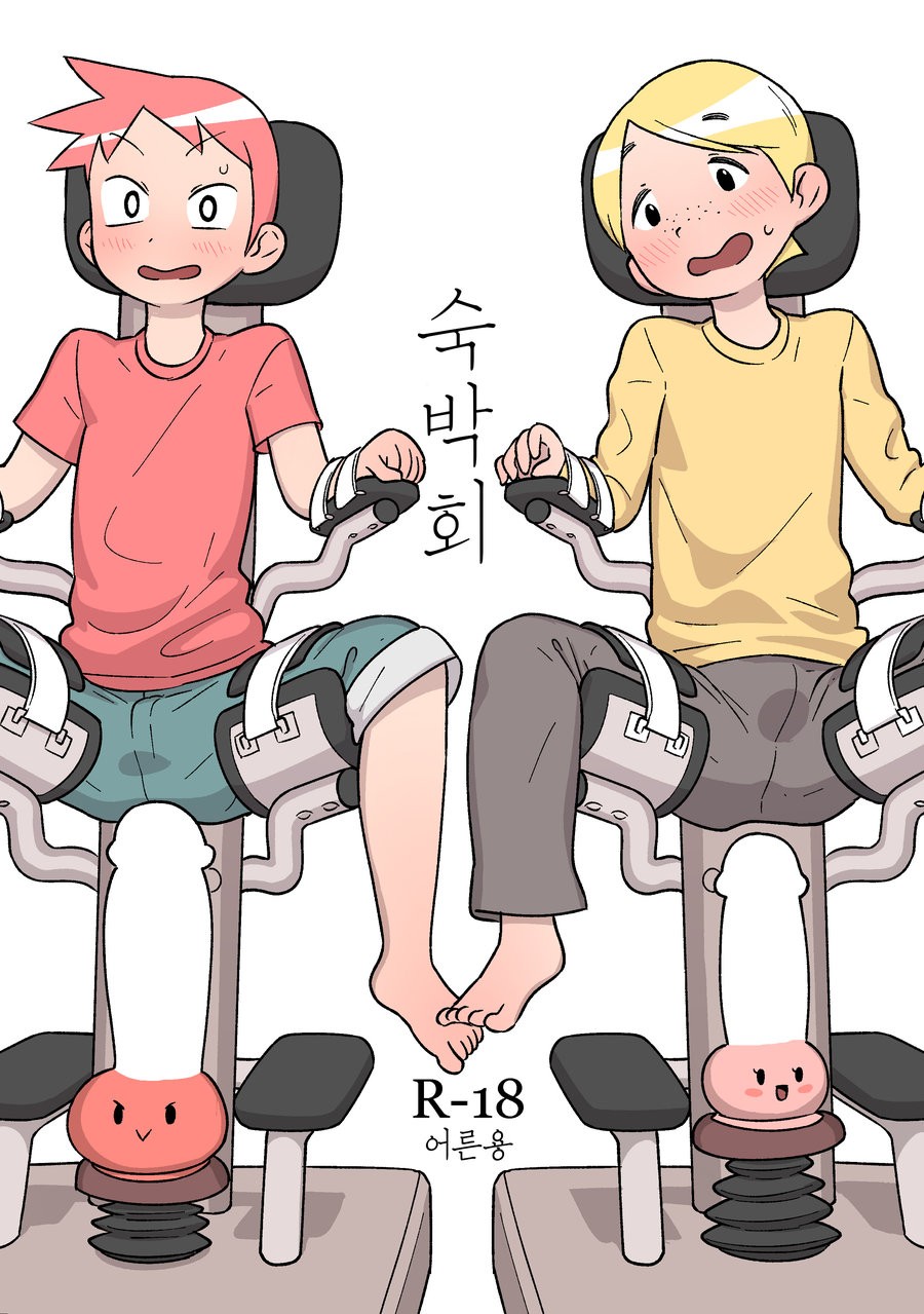 [Tamagomura (Oden)] Otomarikai  | The Sleepover [kr] — 001