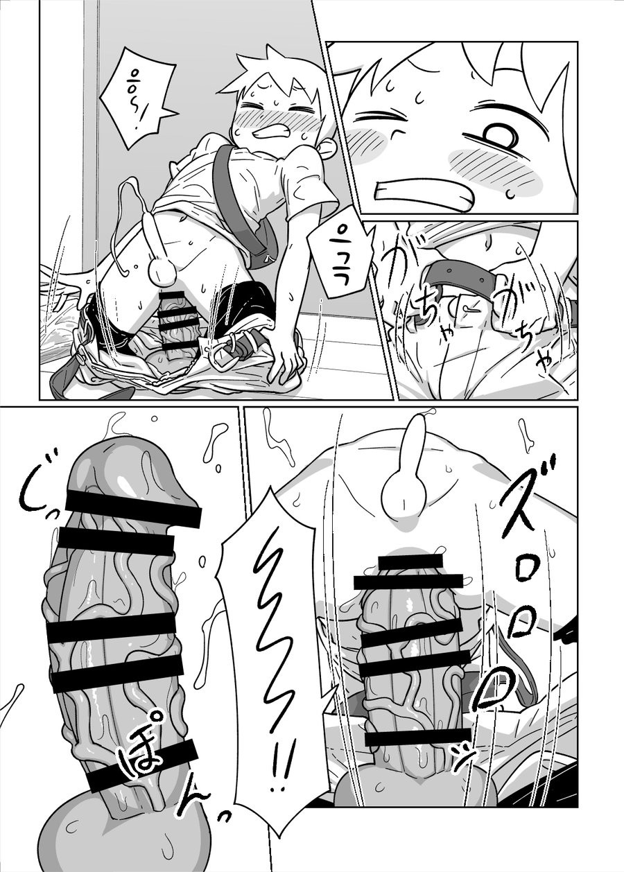 [Tamagomura (Oden)] Otomarikai  | The Sleepover [kr] — 005