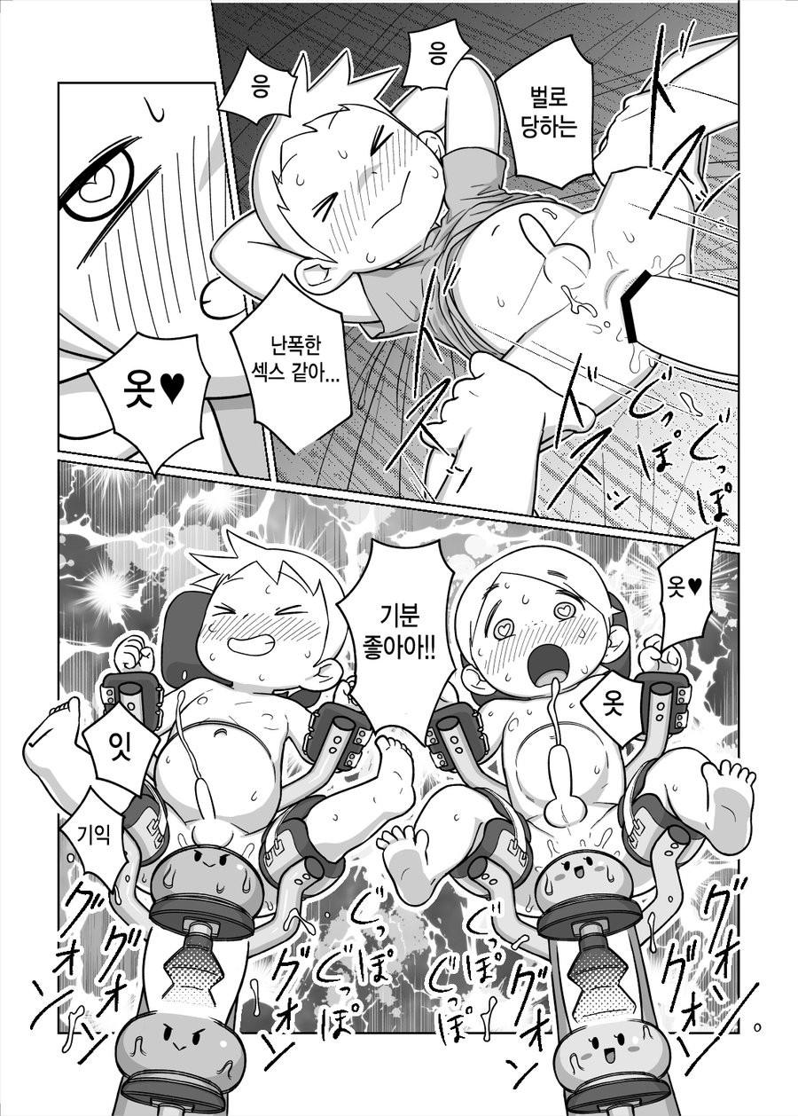 [Tamagomura (Oden)] Otomarikai  | The Sleepover [kr] — 021