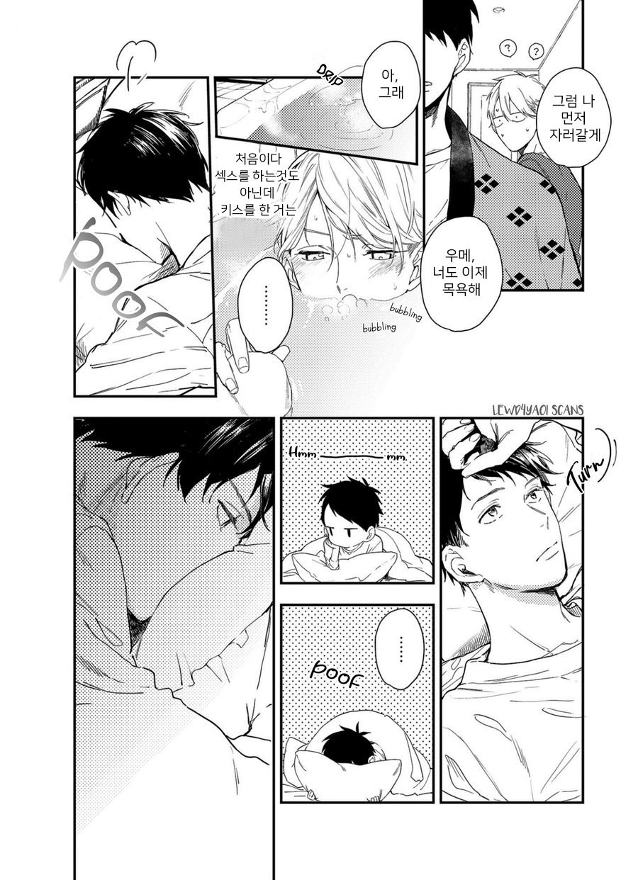 [Aofuji Kii] Happy Ending Kuso Kurae (update c.5) [Kr] — 012
