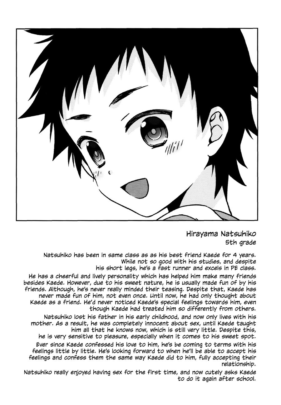 [FlowerBlade (ri.)] Ano Hi, Boku wa Shinyuu to Sex shita [Kr] — 031