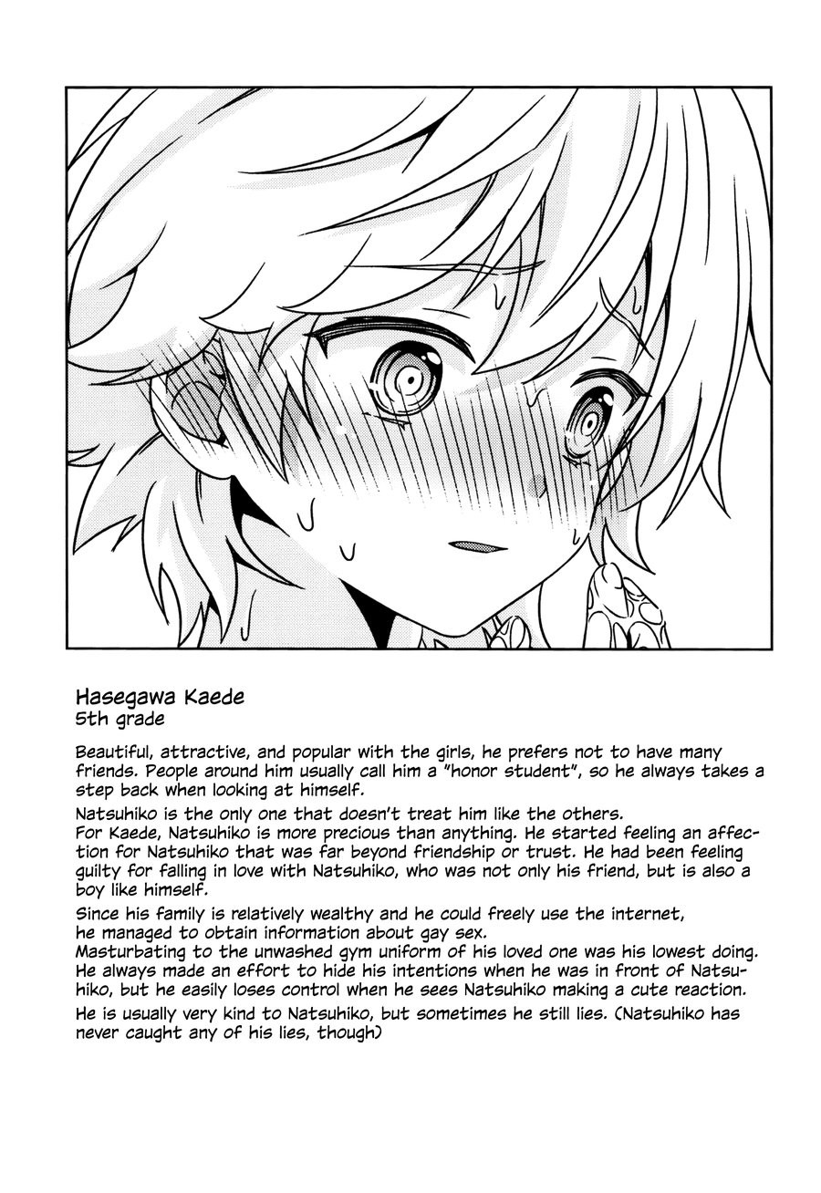 [FlowerBlade (ri.)] Ano Hi, Boku wa Shinyuu to Sex shita [Kr] — 032