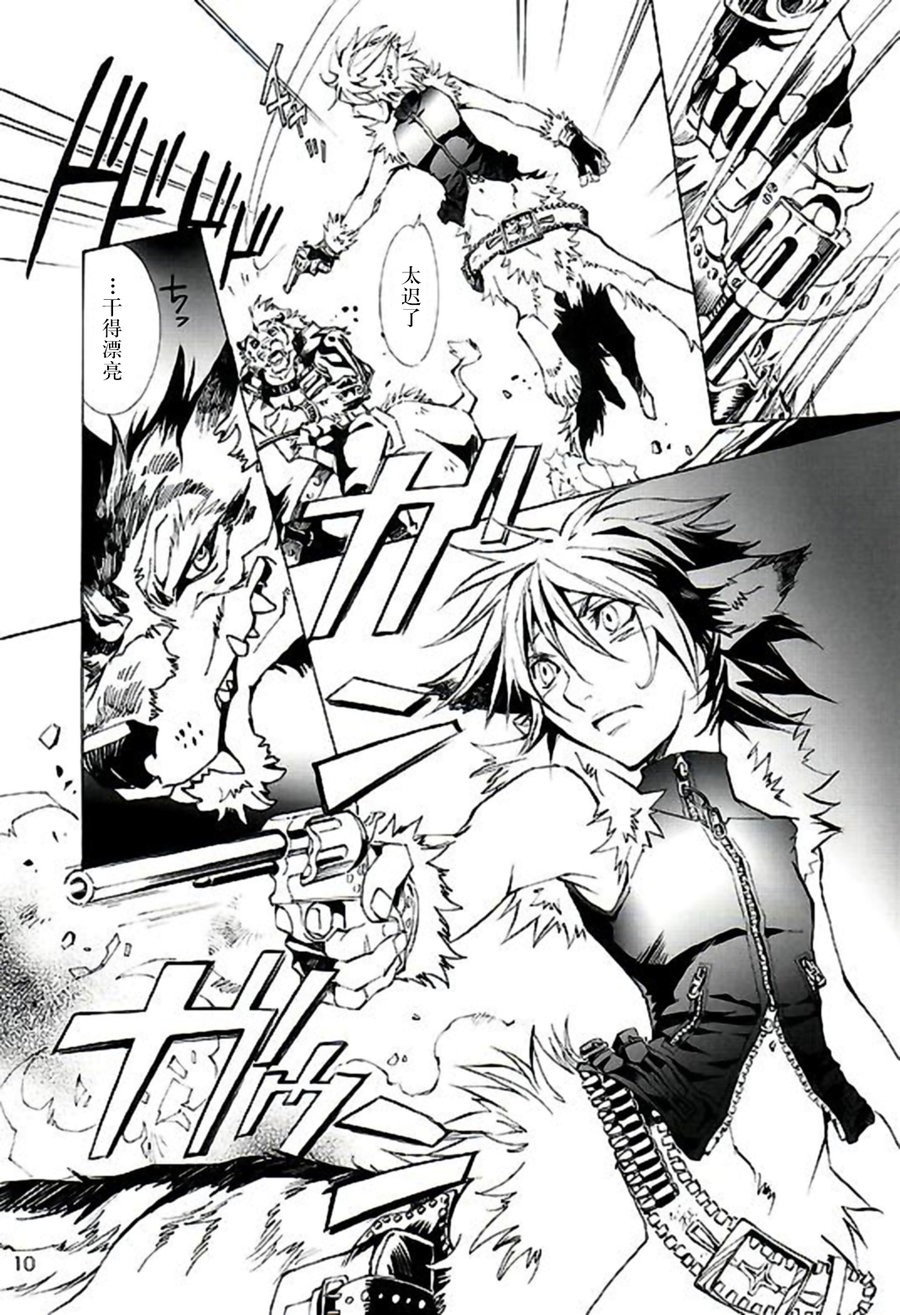 [GoldenDawn89 (Karitaka Akira, Ono Nui)] THE WILD LEG [cn] — 010