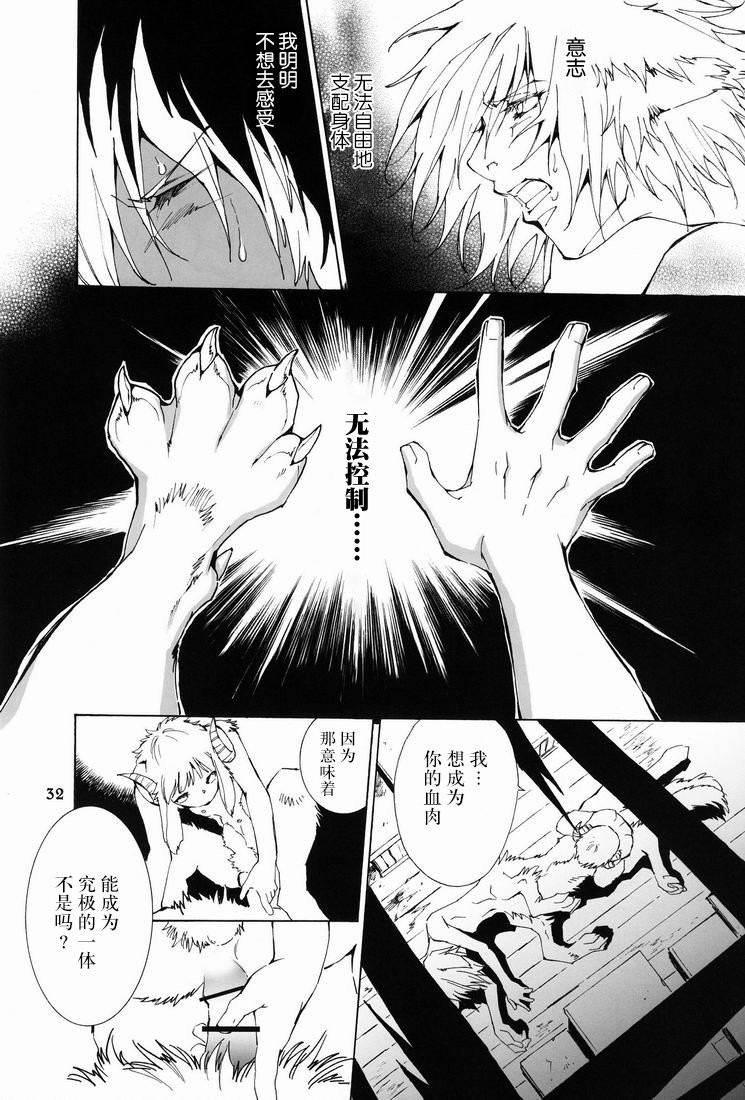 [GoldenDawn89 (Karitaka Akira, Ono Nui)] THE WILD LEG 2 [cn] — 034