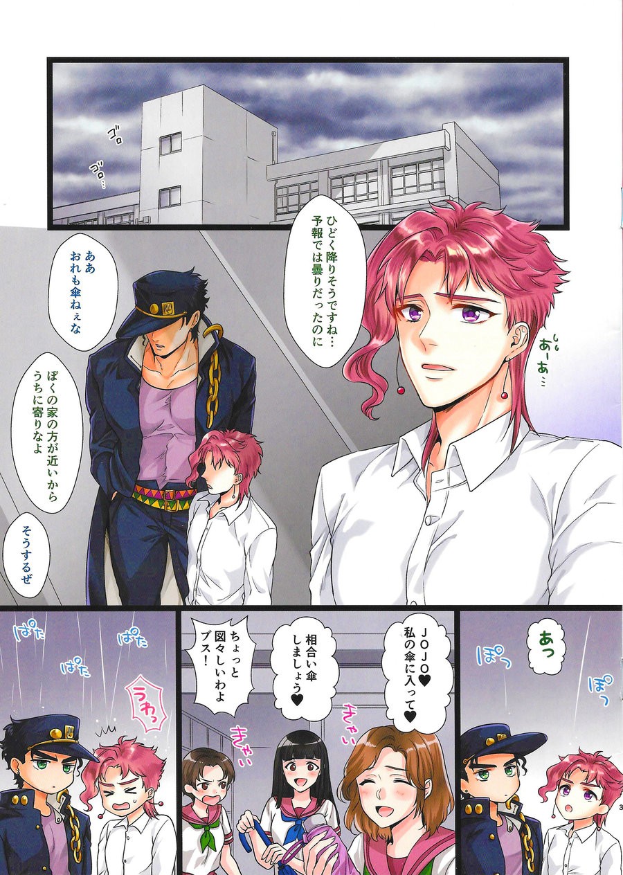[Locus] Kono-ken ni kanshite wa do kangaete mo omae ga warui – JoJo dj [JP] — 002