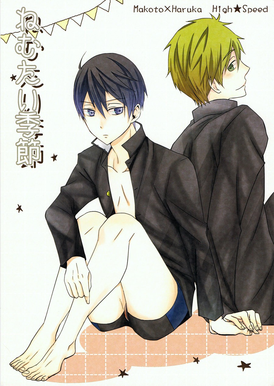 [nico] Nemutai Kisetsu – High☆Speed! – Free! dj [JP] — 001