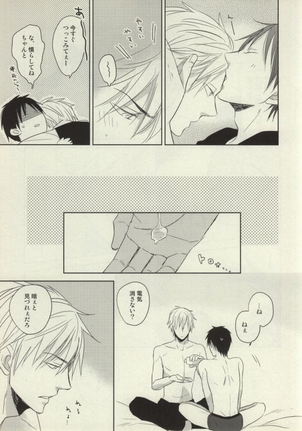 [Mammal Ayu] Circumstances of the Two Men 2 – Durarara!! dj [JP] — 007