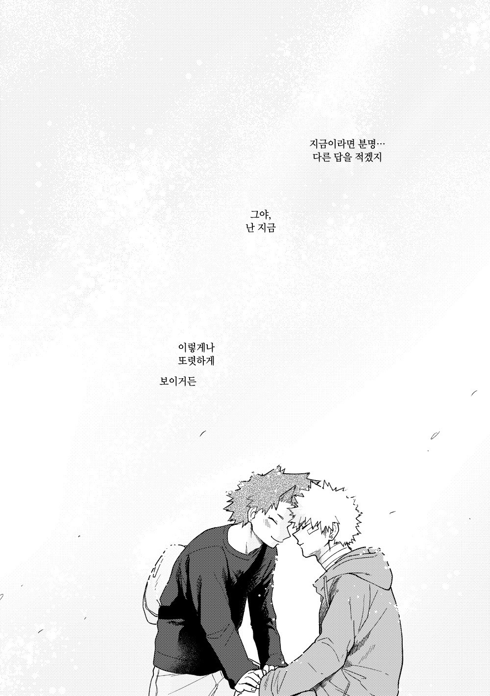 [senowo] Eijirou’s Theory of Happiness – Boku no Hero Academia dj [Kr] — 018