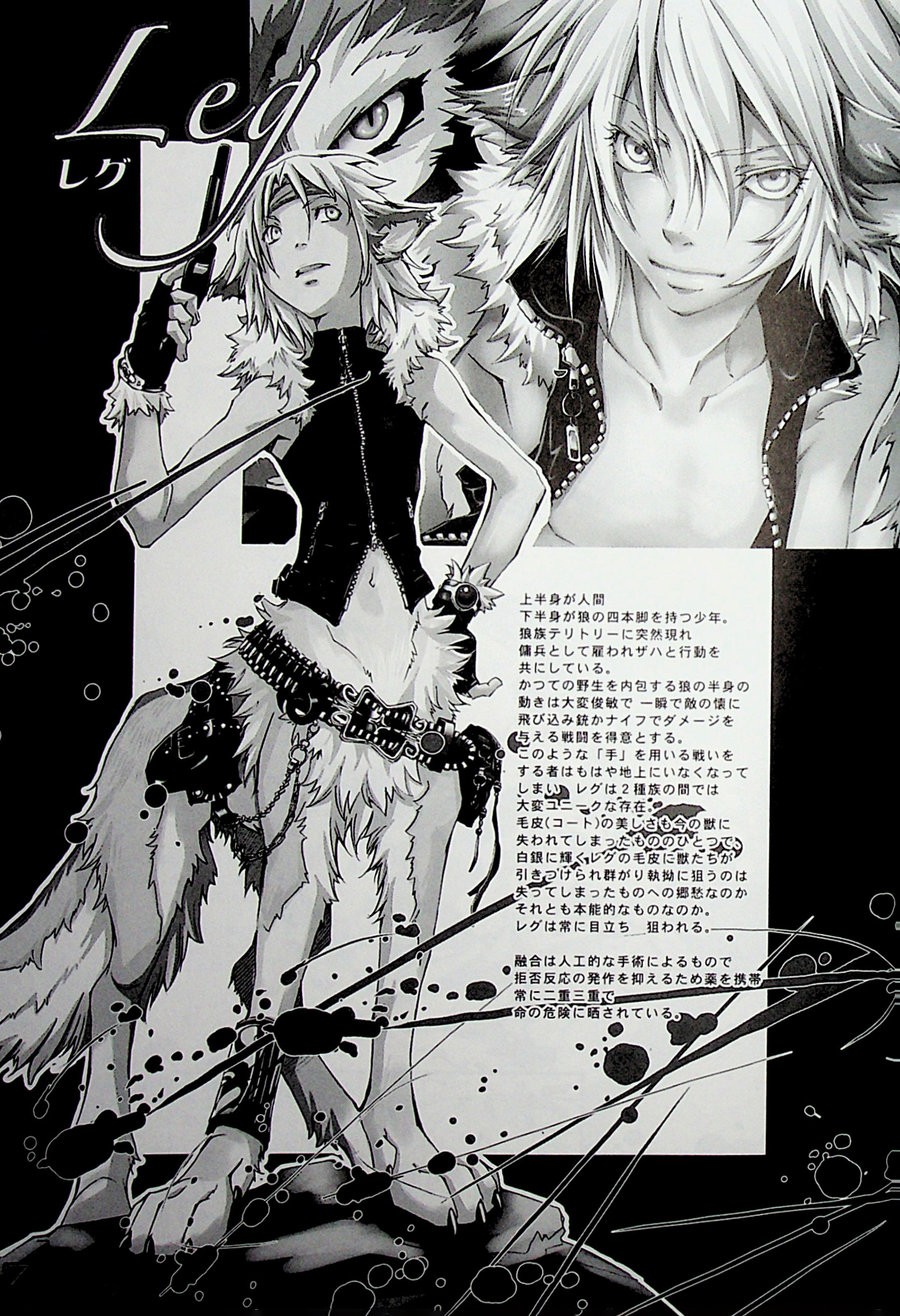 [GoldenDawn89 (Karitaka Akira, Ono Nui)] THE WILD LEG 4.5 [cn] — 008