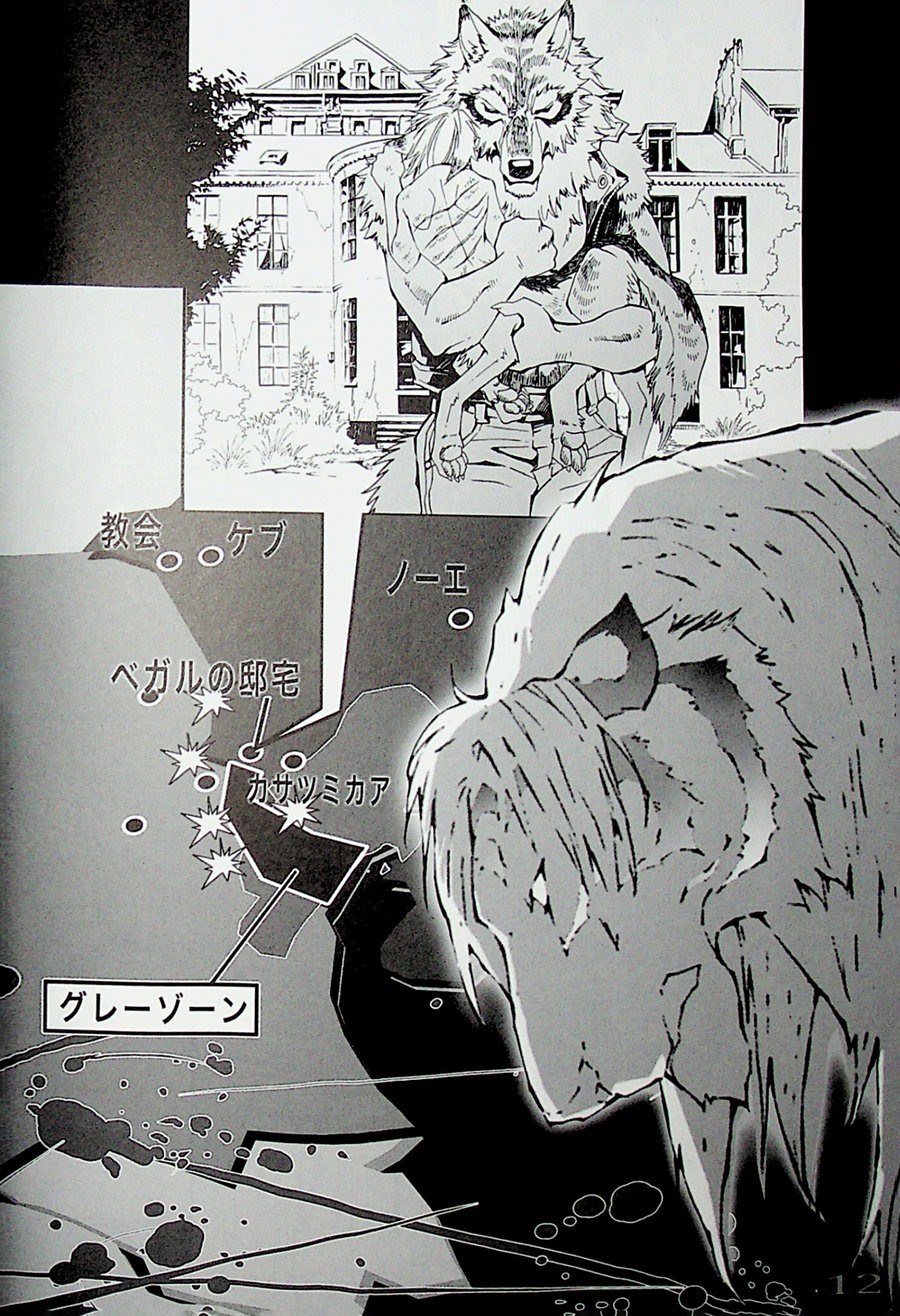 [GoldenDawn89 (Karitaka Akira, Ono Nui)] THE WILD LEG 4.5 [cn] — 013