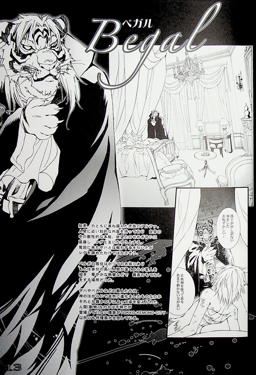 [GoldenDawn89 (Karitaka Akira, Ono Nui)] THE WILD LEG 4.5 [cn] — 014