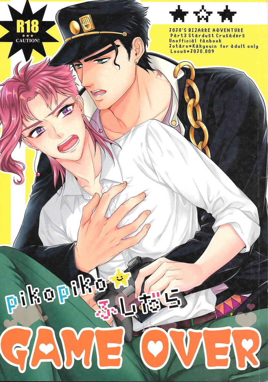 [Locus] pikopiko ★ fushidara GAME OVER – JoJo dj [JP] — 001