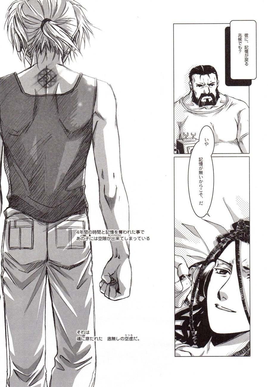 [108/ Ag Kreis] Thread In The Deep Forest – Fullmetal Alchemist dj [JP] — 009