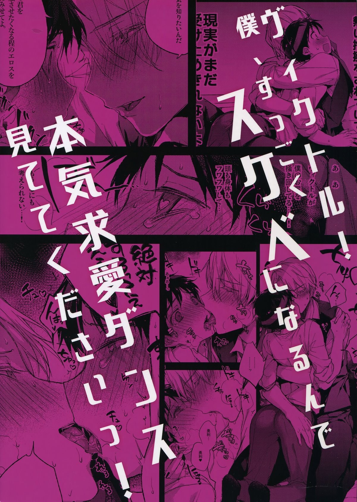 [Booch] Katsuki Yuuri no Chokuchou ni Vodka o Sosogikonde xxx Saseru Let’s Pour Vodka inside Katsuki Yuuri’s Asshole and XXX Him After [Portuguese] — 020