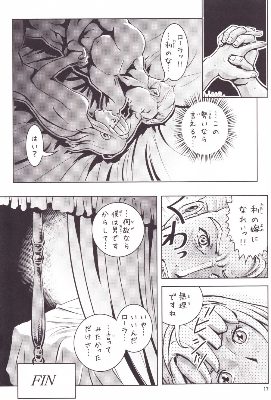 [Skirt Tsuki (keso)] Laura wa Ore no Yome – Turn A Gundam dj [JP] — 016