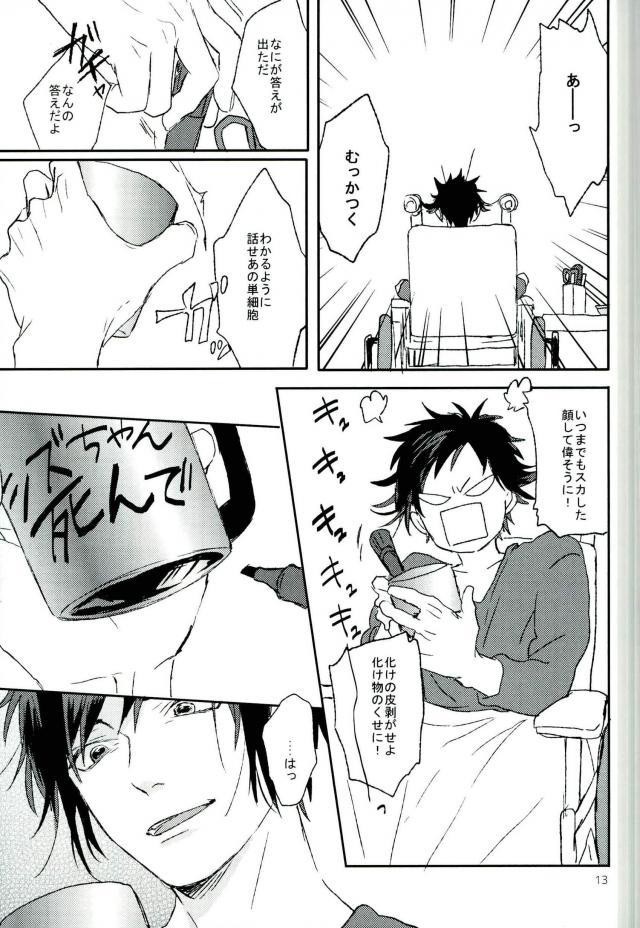 [Shushu/ Min] Mudai – Durarara dj [JP] — 014