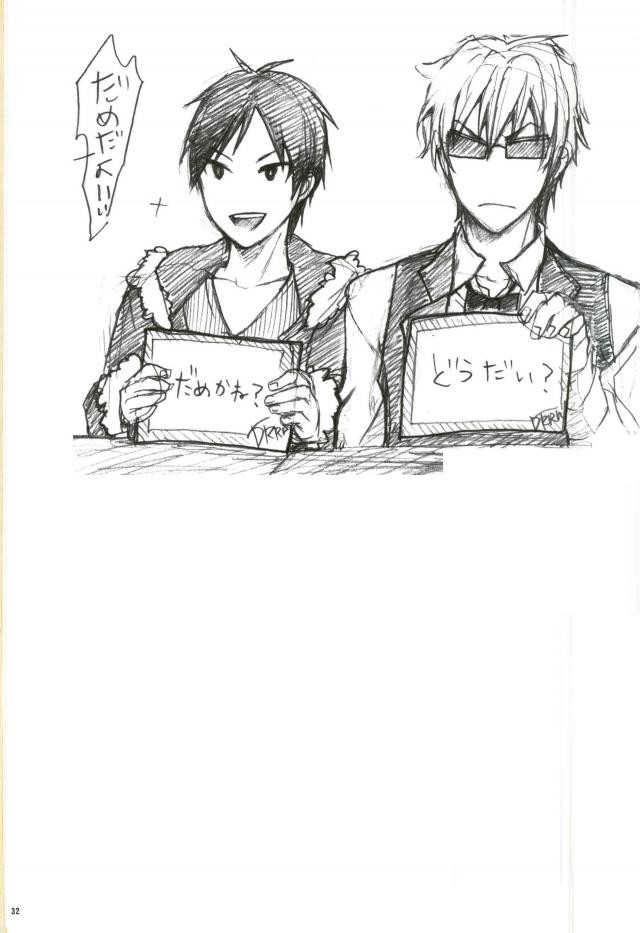[DEATHROCK] Sate, konshu no ShizuIza wa – Durarara dj [JP] — 030