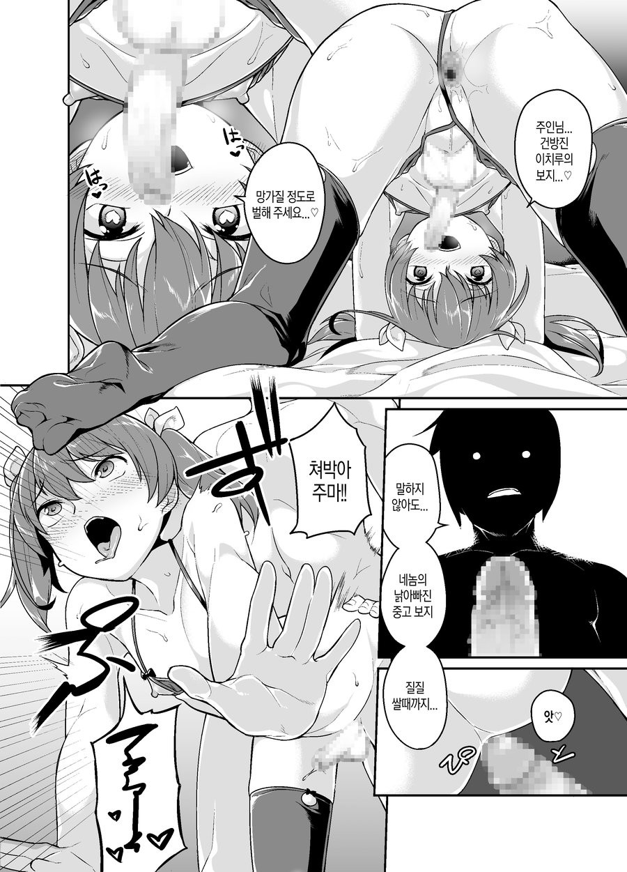 [Tateyoko Issen (Shinagawa Mikuzu)] Aniki to Enko [kr] — 018