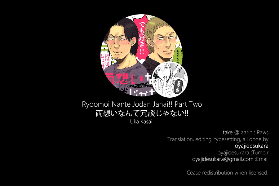 [KASAI Uka] Ryouomoi Nante Joudan ja Nai!! (update c.Extra) [Eng] — 001