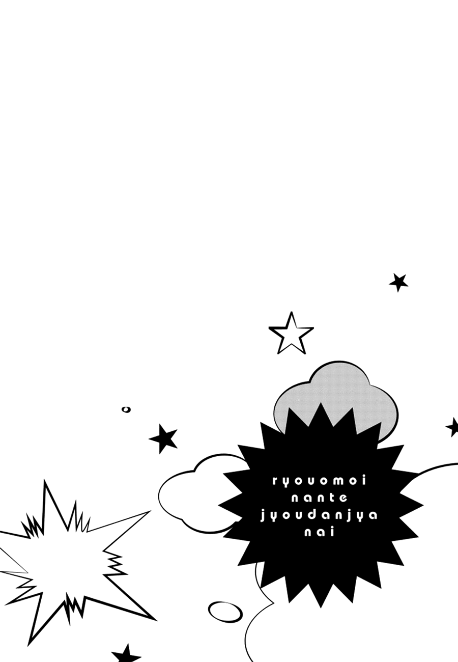 [KASAI Uka] Ryouomoi Nante Joudan ja Nai!! (update c.Extra) [Eng] — 002