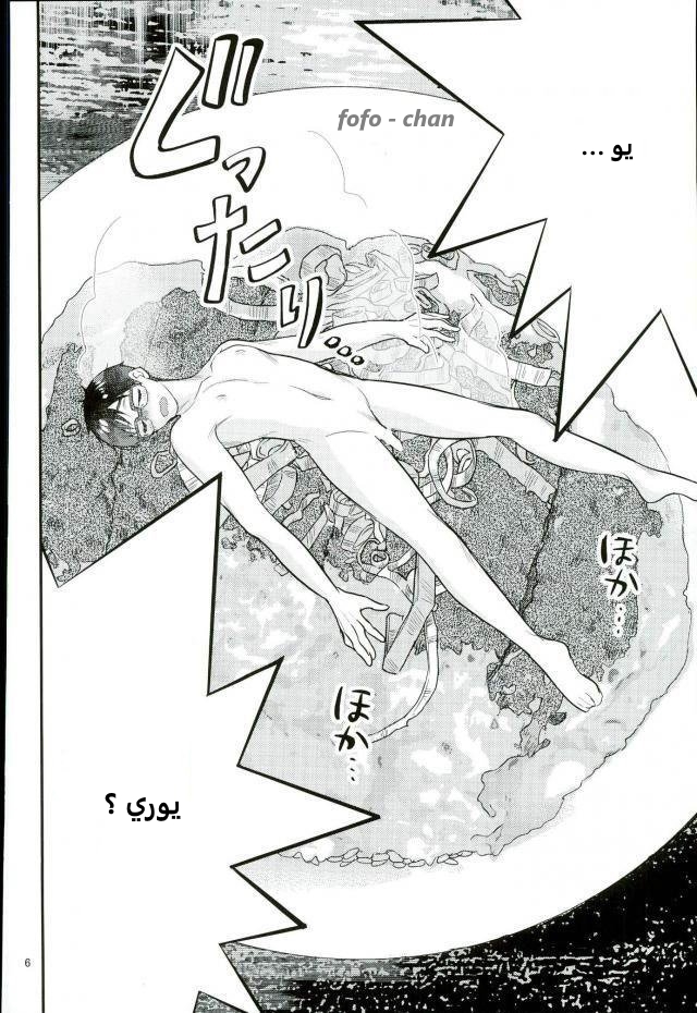 [Shikisho (Inaka Shinshi)] Yuri on Ice dj – Mashou no Katsudon [Arb] — 004