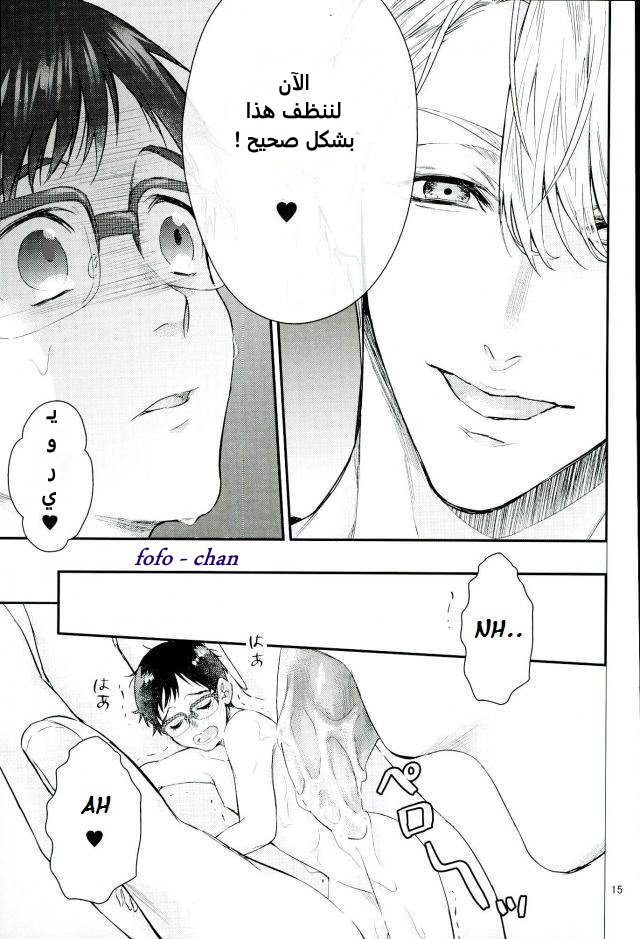 [Shikisho (Inaka Shinshi)] Yuri on Ice dj – Mashou no Katsudon [Arb] — 013