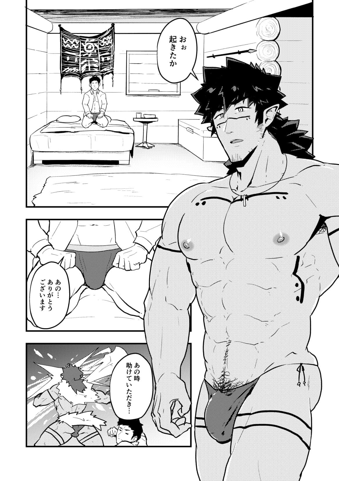 [PULIN Nabe (kakenari)] いせかい [JP] — 005