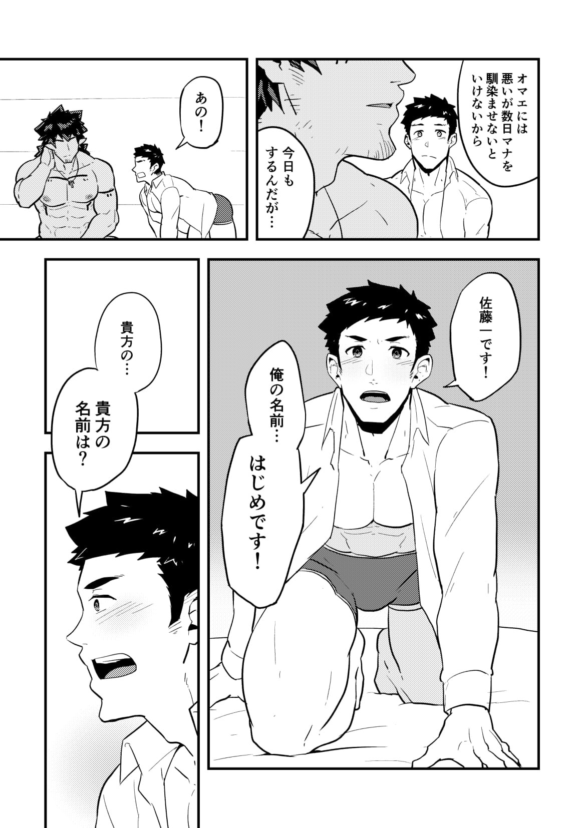 [PULIN Nabe (kakenari)] いせかい [JP] — 008
