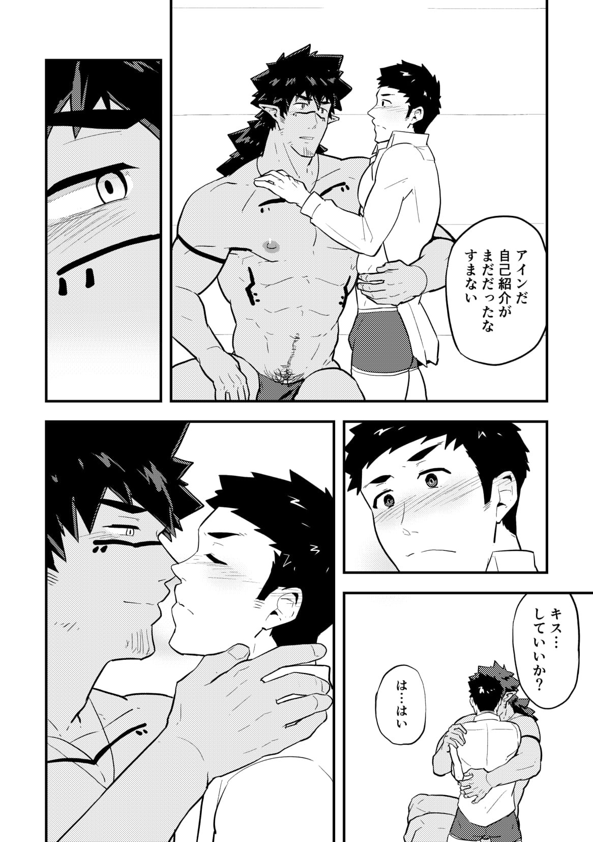 [PULIN Nabe (kakenari)] いせかい [JP] — 009