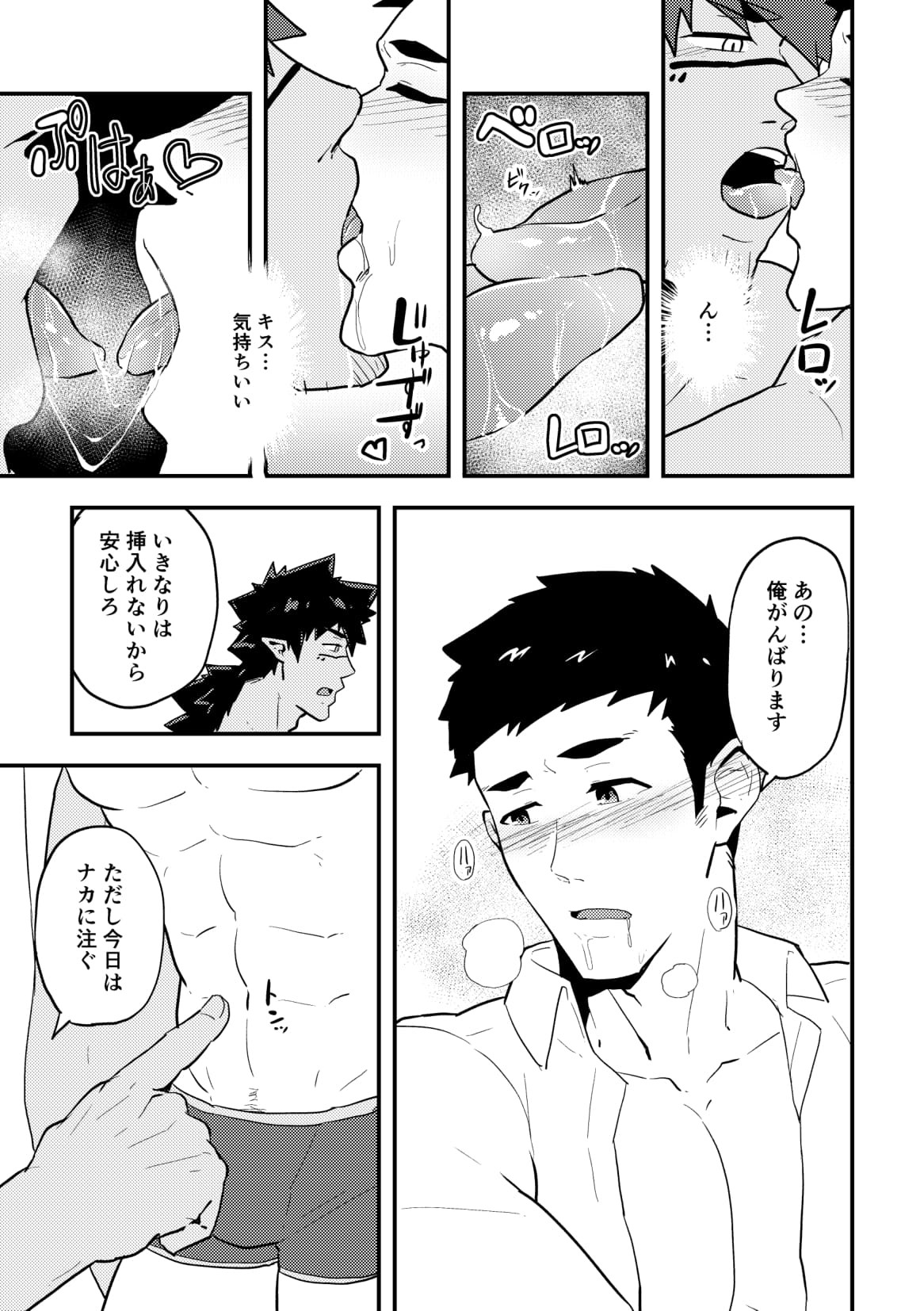 [PULIN Nabe (kakenari)] いせかい [JP] — 010