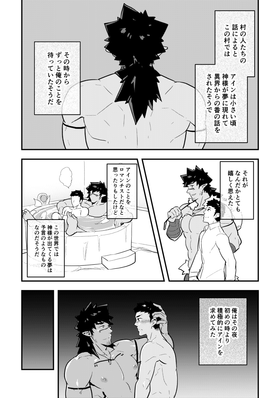 [PULIN Nabe (kakenari)] いせかい [JP] — 018