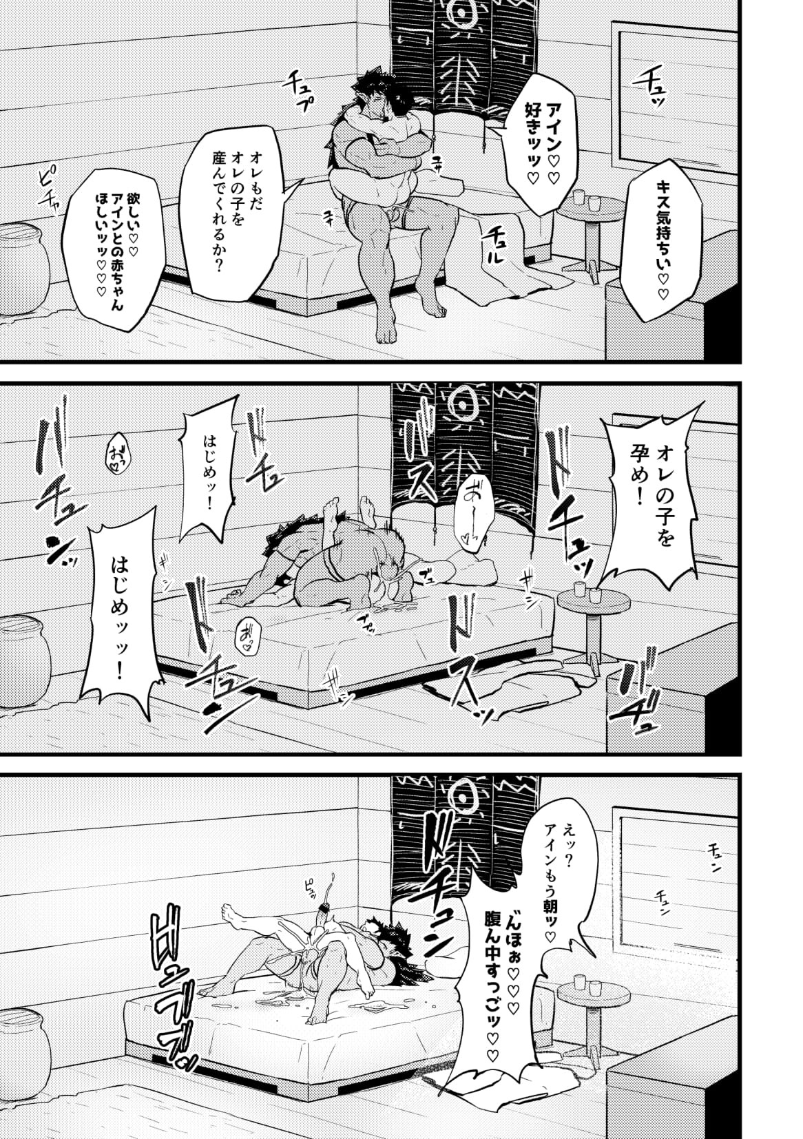 [PULIN Nabe (kakenari)] いせかい [JP] — 022
