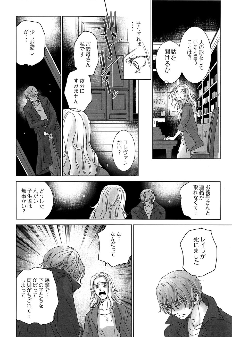 [Yancha Club (Dousai)] PAST ROBIN [JP] — 033