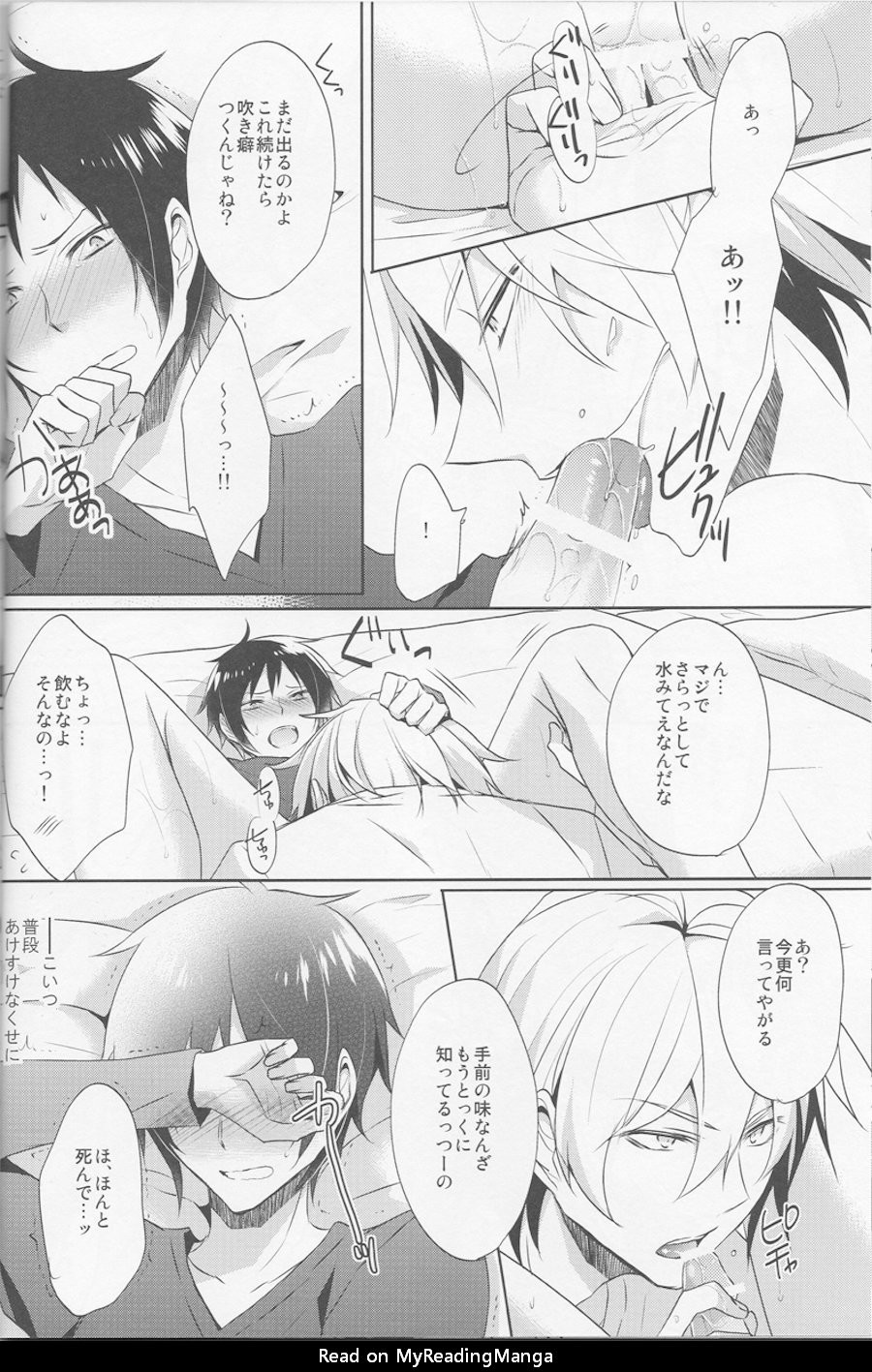 [no fate] I Got to Know the Secret of Shizu-chan! – Durarara dj [JP] — 022