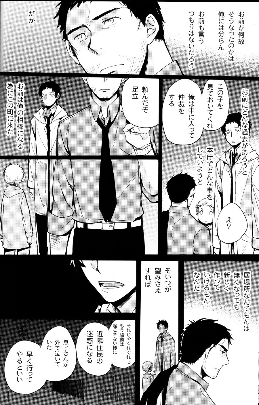 [Magaimonoyasoinabashiten (Esukichizuru)] Persona 4 dj – The End Of The World Volume 3 [JP] — 041