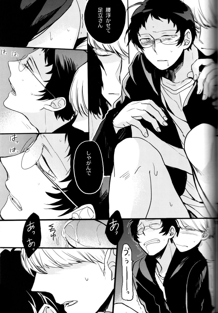 [Magaimonoyasoinabashiten (Esukichizuru)] Persona 4 dj – The End Of The World Volume 3 [JP] — 134
