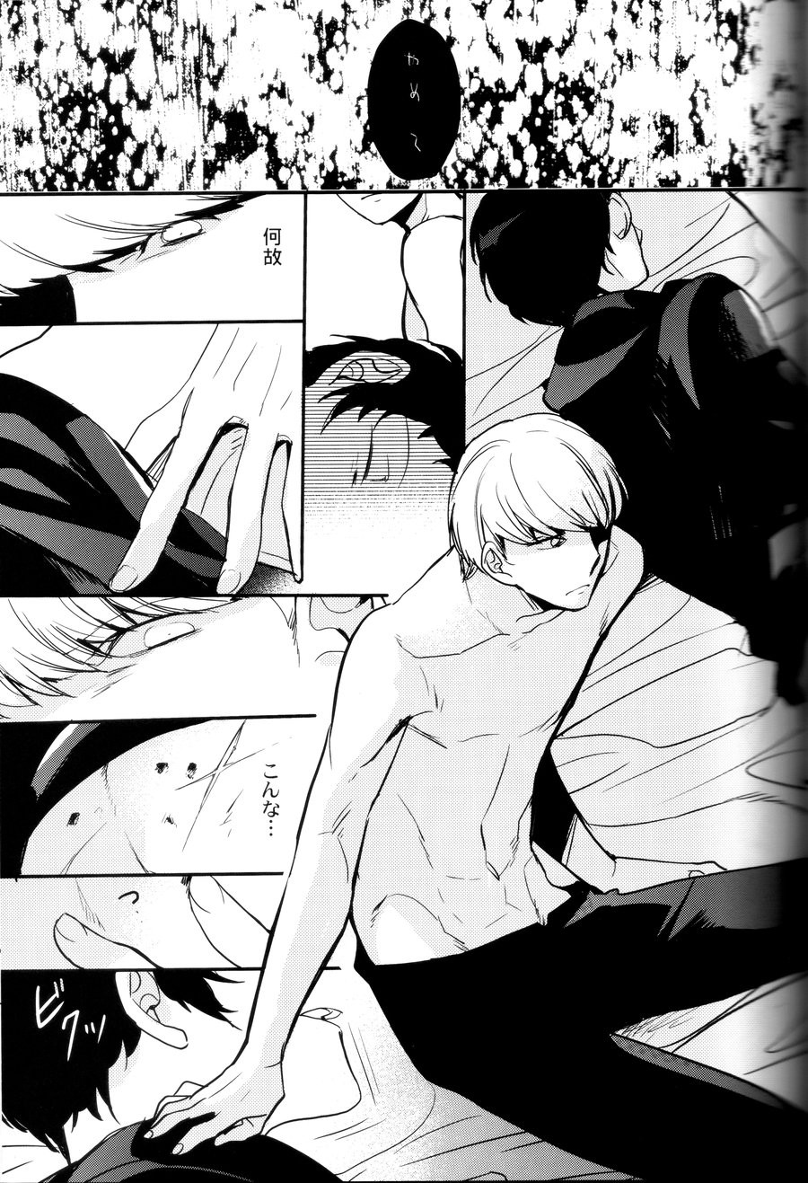 [Magaimonoyasoinabashiten (Esukichizuru)] Persona 4 dj – The End Of The World Volume 3 [JP] — 136