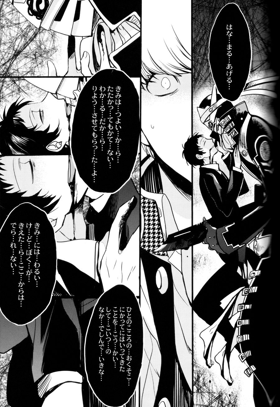 [Magaimonoyasoinabashiten (Esukichizuru)] Persona 4 dj – The End Of The World Volume 3 [JP] — 162