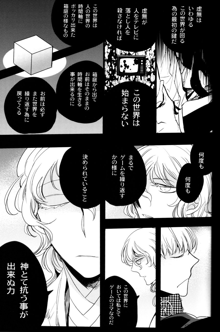 [Magaimonoyasoinabashiten (Esukichizuru)] Persona 4 dj – The End Of The World Volume 3 [JP] — 173