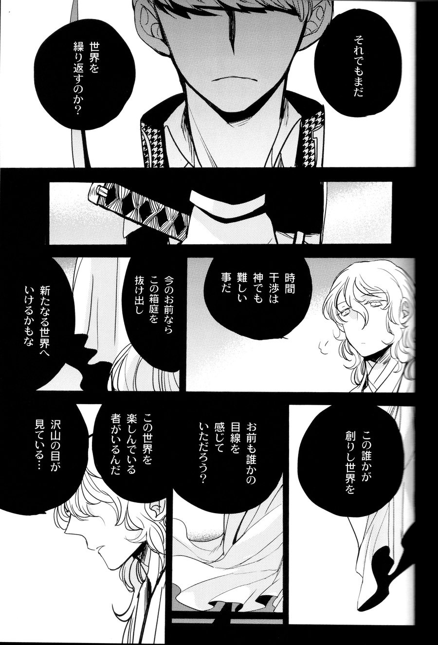 [Magaimonoyasoinabashiten (Esukichizuru)] Persona 4 dj – The End Of The World Volume 3 [JP] — 177