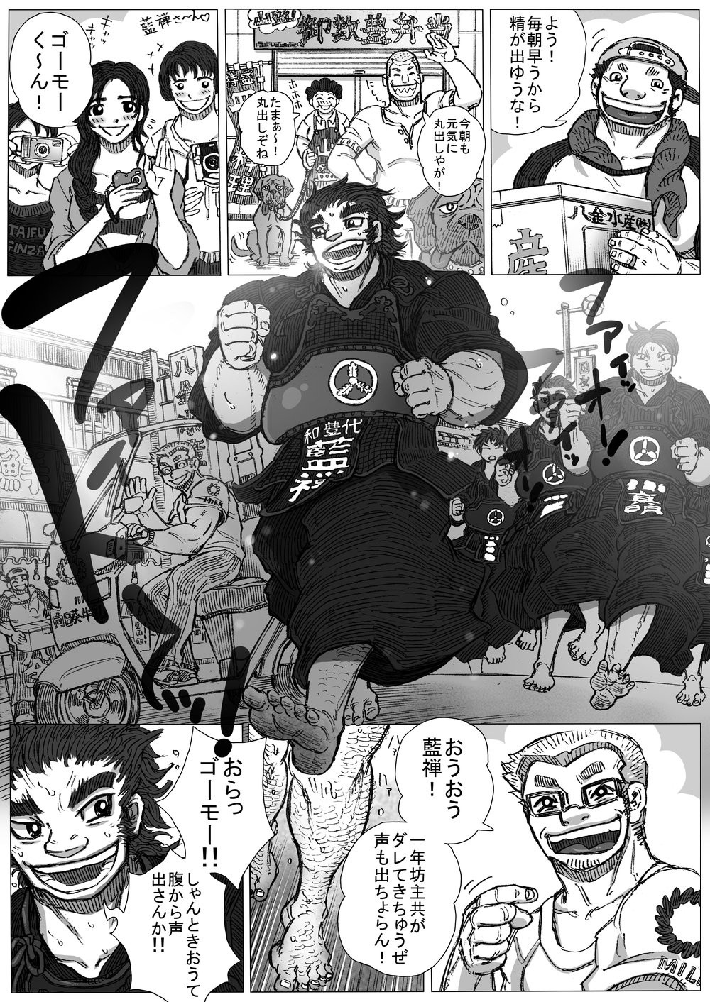 [Hastured Cake] Bonnet × kendo x flange competition [JP] — 002