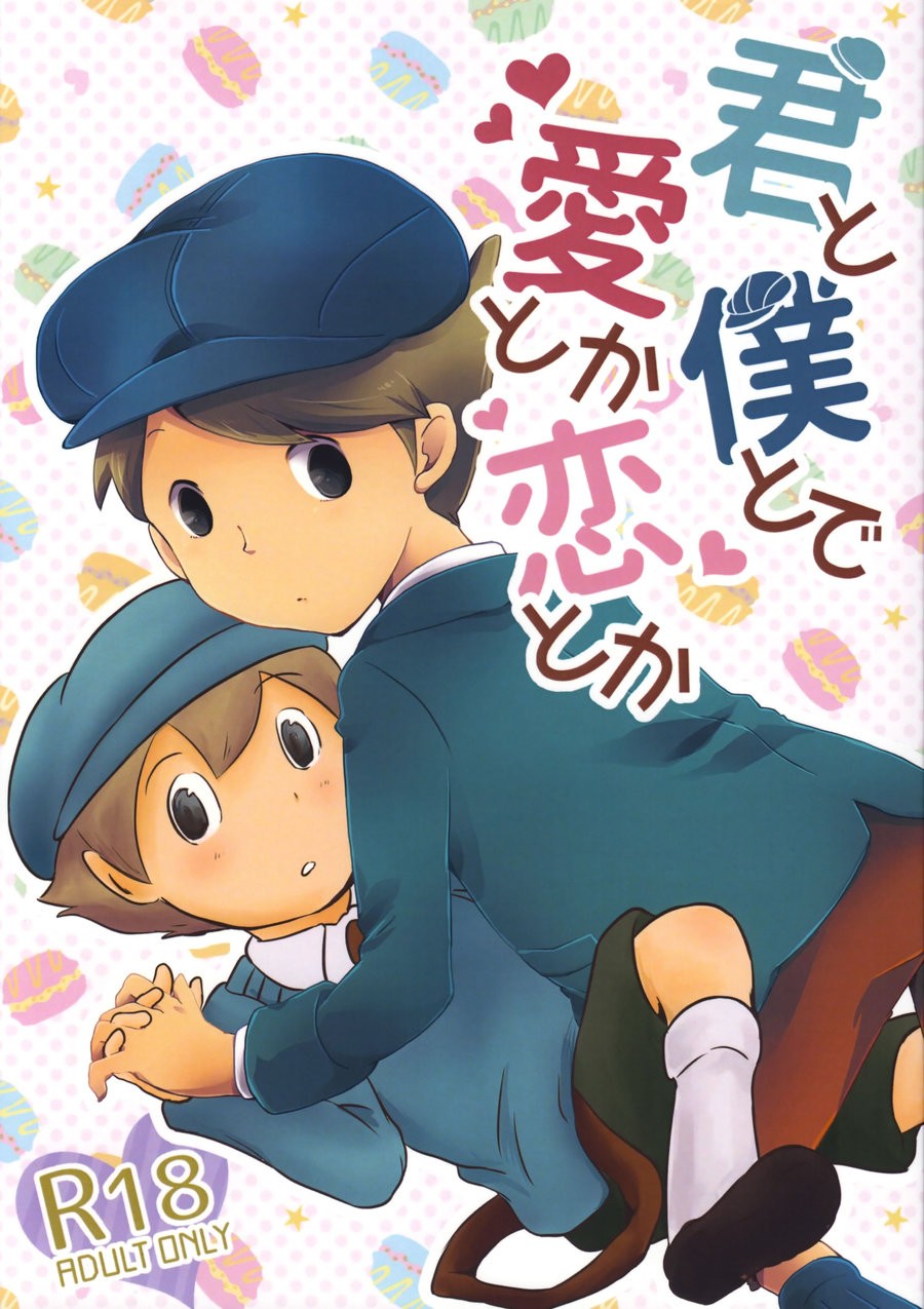 [Piyotto March] Kimi to Boku to de Ai toka Koi toka – Professor Layton dj [JP] — 001