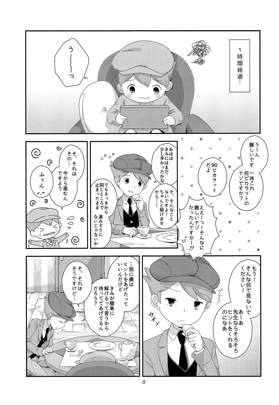 [Piyotto March] Kimi to Boku to de Ai toka Koi toka – Professor Layton dj [JP] — 004