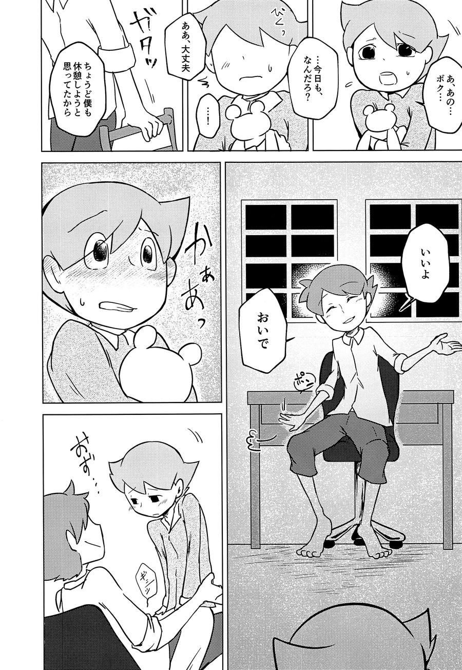[Piyotto March] Kimi to Boku to de Ai toka Koi toka – Professor Layton dj [JP] — 024