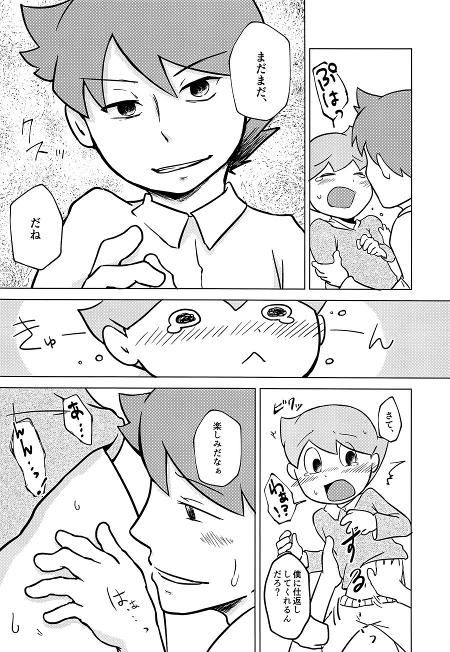 [Piyotto March] Kimi to Boku to de Ai toka Koi toka – Professor Layton dj [JP] — 027