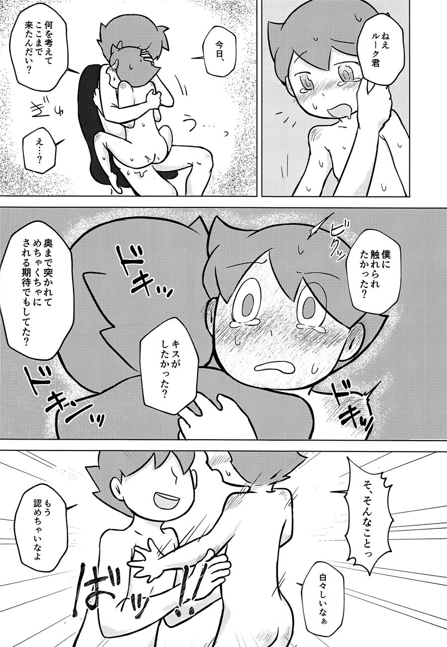 [Piyotto March] Kimi to Boku to de Ai toka Koi toka – Professor Layton dj [JP] — 029