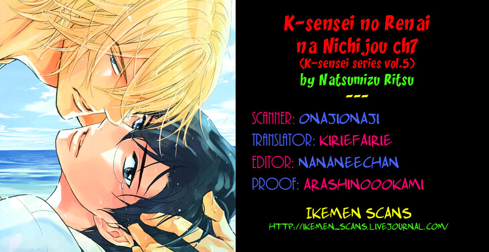 [NATSUMIZU Ritsu] K-sensei vol.5 – K-Sensei no Renai na Nichijou (update c.7) [Eng] — 145