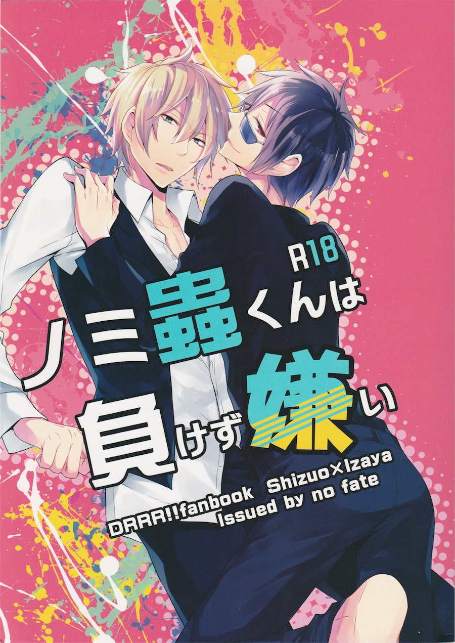 [no fate] The Flea Hates Being Defeated – Durarara dj [JP] — 001