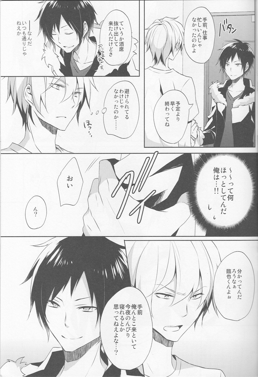 [no fate] The Flea Hates Being Defeated – Durarara dj [JP] — 007